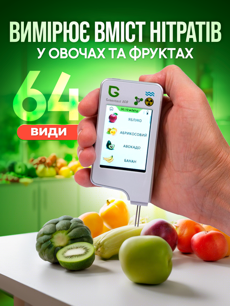 Нитратомер greentest eco 6 экотестер нитрат тестер акватестер качества жесткости воды измеритель прибор для измерения нитратов дозиметр в одном приборе нитрат тестеры (Green6) - Фото 3 Нитратомер greentest eco 6 экотестер нитрат тестер акватестер качества жесткости воды измеритель прибор для измерения нитратов дозиметр в одном приборе нитрат тестеры (Green6) - изображение 3