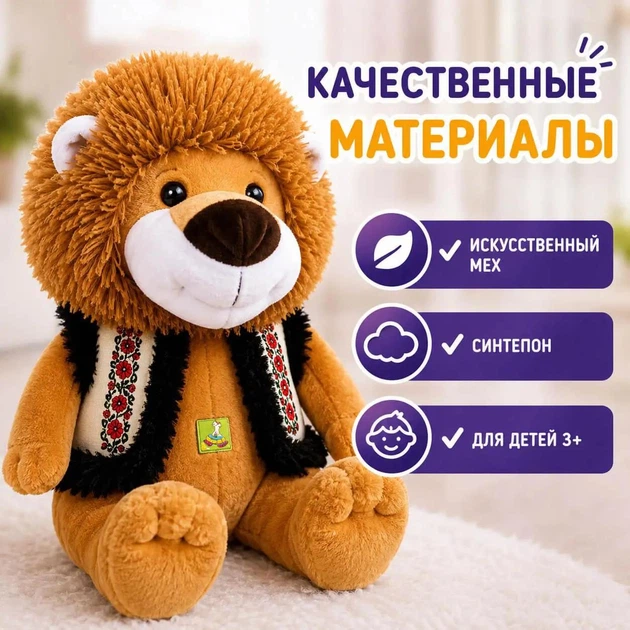 Плюшевый Львенок в вышиванке "Копиця" поет украинскую песню 36 см музыкальная мягкая игрушка Лев Бася с кнопкой на животе 00060-23 - изображение 3