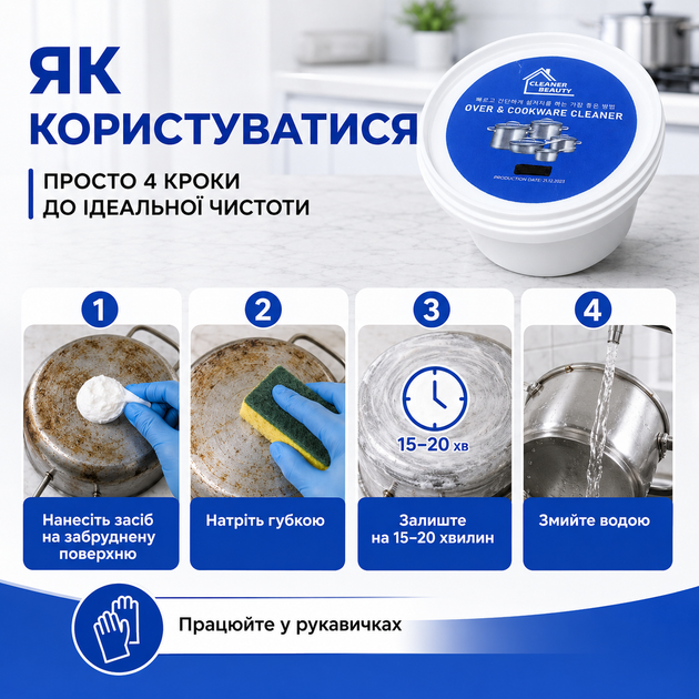Средство для чистки Cleaner beauty Over & Cookware Cleaner Универсальное моющее средство 220 г Чистое средство для дома - Фото 8 Средство для чистки Cleaner beauty Over & Cookware Cleaner Универсальное моющее средство 220 г Чистое средство для дома - изображение 8