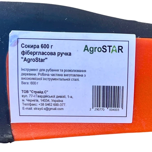 Топор 600 г с фибергласовой ручкой для рубки веток инструментальная сталь 36х15х3 см - изображение 3