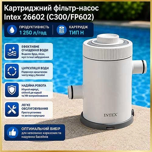 Фильтр насос для бассейна Intex C300 FP602 1250 л ч картриджная система фильтрации со сменным картриджем H - изображение 5