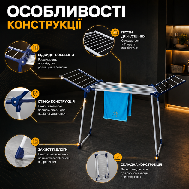 Напольная сушилка для белья, складная, 15 м, металлическая сушилка для одежды, полотенец, постельного белья и домашнего текстиля, 21 перекладина, нагрузка до 25 кг, для квартиры, балкона, сине-белая - изображение 2