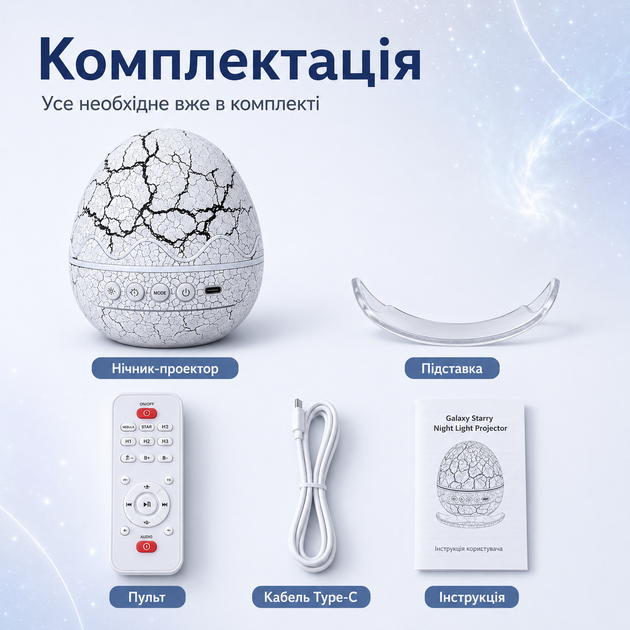 Ночник-проектор звездного неба Dragon Egg Galaxy со встроенной Bluetooth-колонкой и пультом, белый - изображение 5