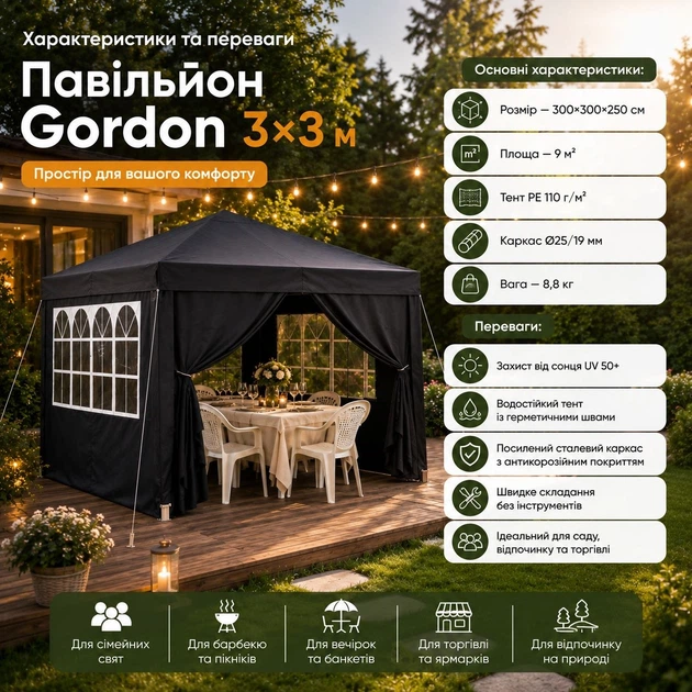 Садовый павильон Gordon 3×3×2,5 м с 4 стенками, окнами, входом на молнии и UV 50+, графитовый - Фото 3 Садовый павильон Gordon 3×3×2,5 м с 4 стенками, окнами, входом на молнии и UV 50+, графитовый - изображение 3