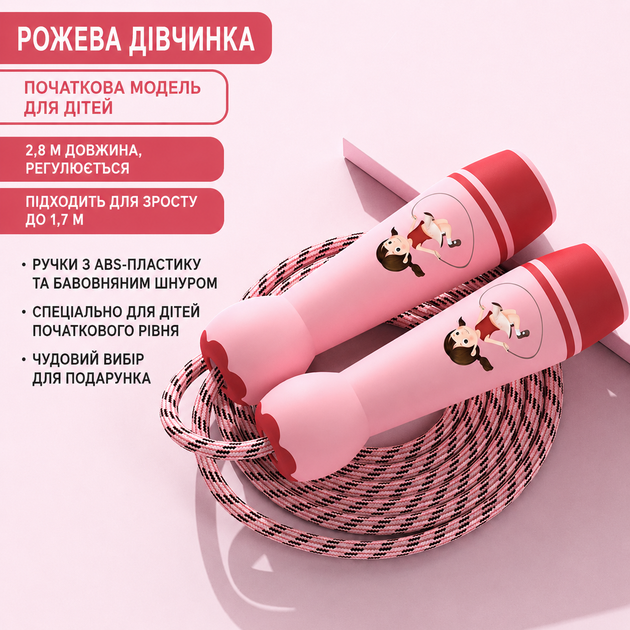 Скакалка спортивная 2,8 м с мягким хлопковым шнуром и пластиковыми ручками регулируемая для школы тренировок и активных игр - Фото 1 Скакалка спортивная 2,8 м с мягким хлопковым шнуром и пластиковыми ручками регулируемая для школы тренировок и активных игр - изображение 1