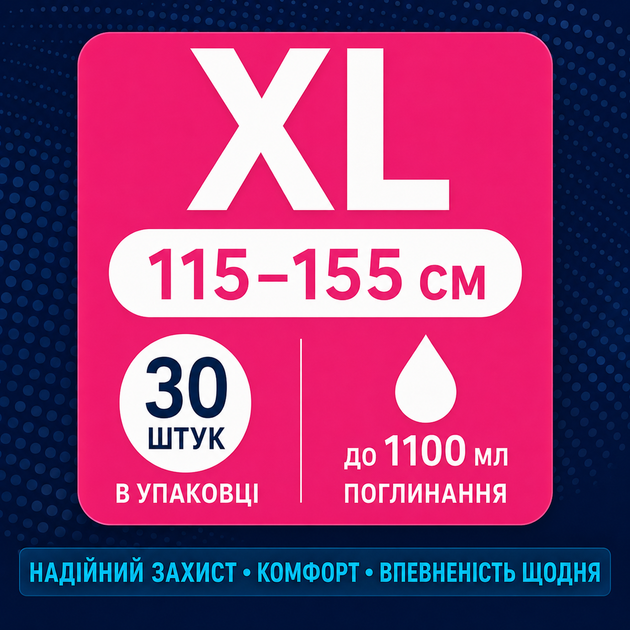 Підгузки-трусики ComfortDry XL 115-155 см, 30 шт - изображение 2