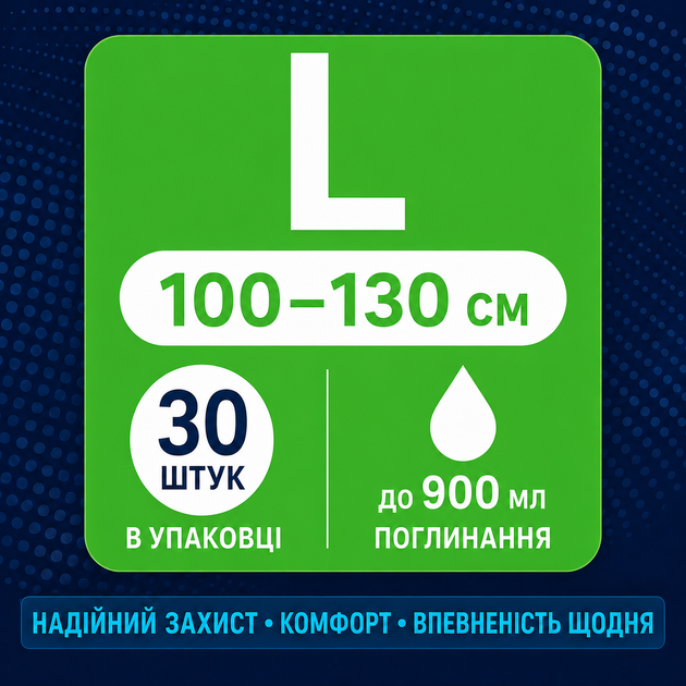 Підгузки-трусики ComfortDry L 110-130 см, 30 шт - изображение 2