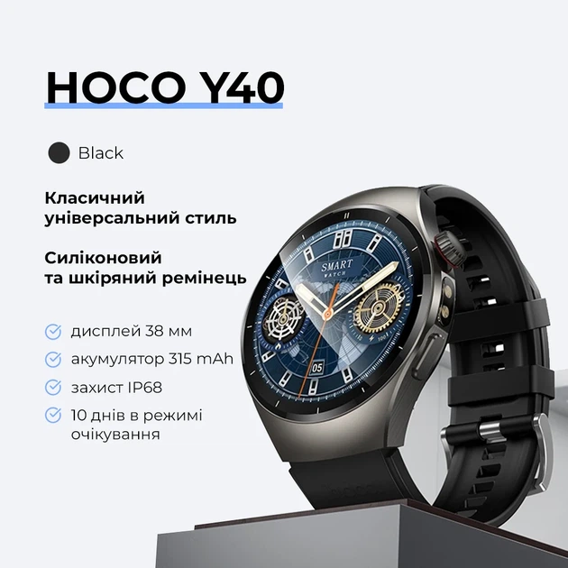 Смарт-годинник HOCO Y40 1,53" 315 mAh IP68 чорний - зображення 11