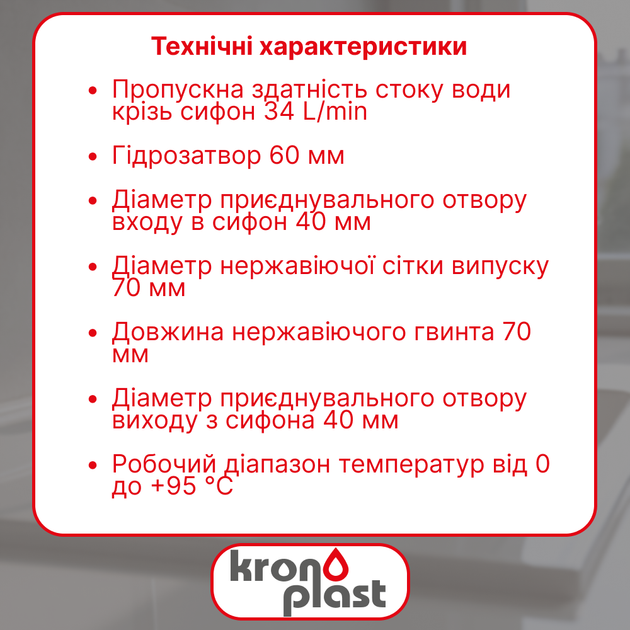Сифон Kronoplast 1 1/2"*40 прямоточный с отводом для стиральной машины и прямой трубой 40*200 мм с розеткой SU14020002 - Фото 2 Сифон Kronoplast 1 1/2"*40 прямоточный с отводом для стиральной машины и прямой трубой 40*200 мм с розеткой SU14020002 - изображение 2