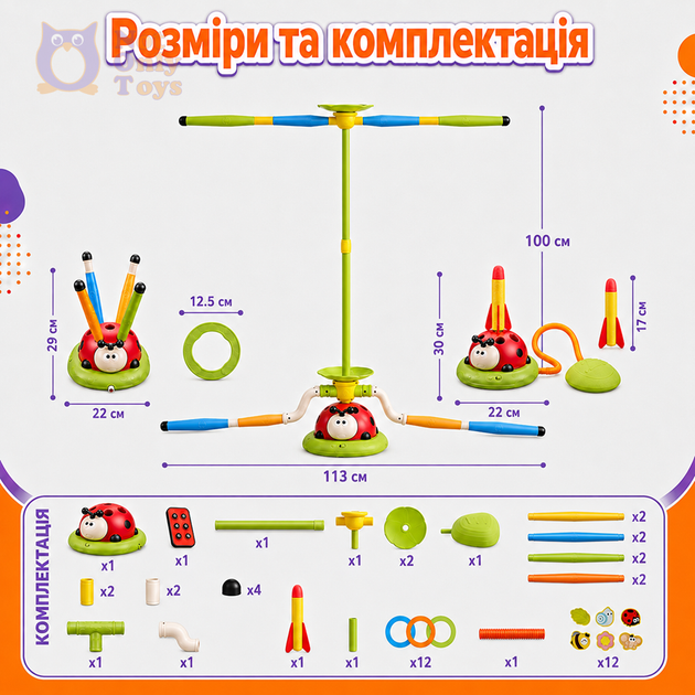 Игровой набор тренажер Божья коровка 5в1 Not Only Toys для активного отдыха дома и на улице прыжки 2 уровни препятствий тарелочки с игрушками кольцекид запуск ракеты музыка и регулировка скорости пульт управления - Фото 7 Игровой набор тренажер Божья коровка 5в1 Not Only Toys для активного отдыха дома и на улице прыжки 2 уровни препятствий тарелочки с игрушками кольцекид запуск ракеты музыка и регулировка скорости пульт управления - изображение 7