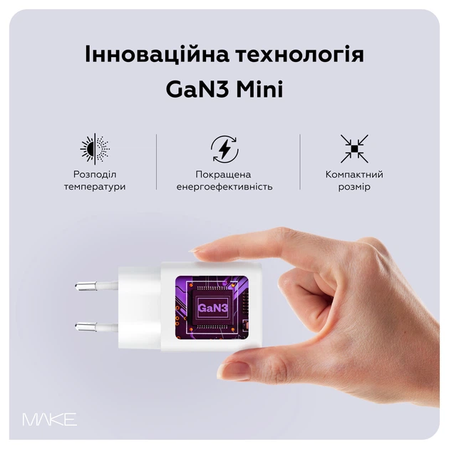 Зарядний пристрій мережевий Make 30W GaN3 Type-C PD3.0 + USB QC4.0 White (MCW-3021GWH) - зображення 4