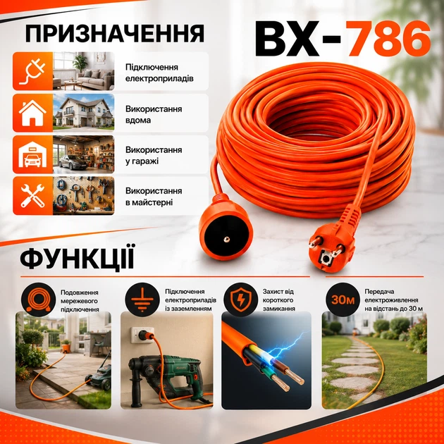 Подовжувач BX-786 30 м - зображення 4