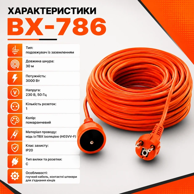 Подовжувач BX-786 30 м - зображення 5