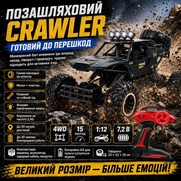 Радіокерований позашляховик Машина - багі 4×4 , масштаб 1:12 , ширина 33 см., до 15 км/год з пультом 2,4 ГГц , чорний - Фото 5 Радіокерований позашляховик Машина - багі 4×4 , масштаб 1:12 , ширина 33 см., до 15 км/год з пультом 2,4 ГГц , чорний - зображення 5