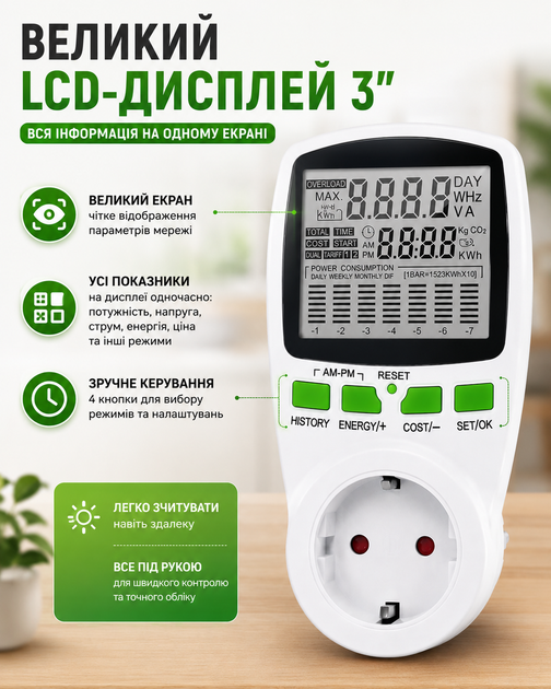 Енергометр 220 В 16 А 36 кВт з LCD-дисплеєм ватметр вольтметр та амперметр - зображення 3