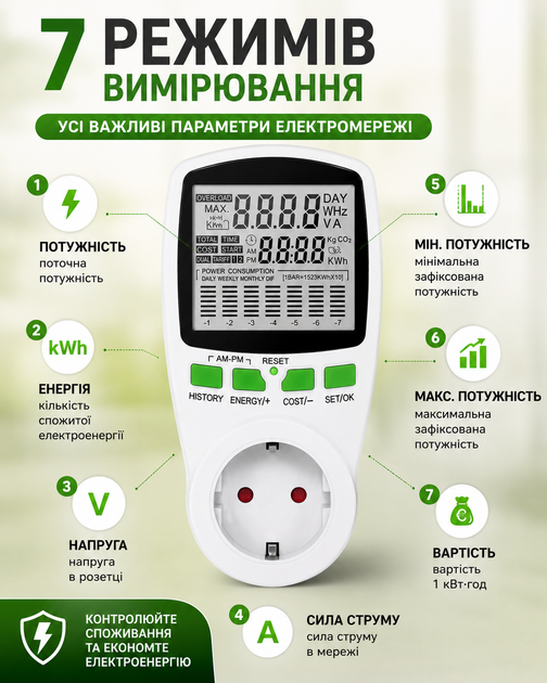 Енергометр 220 В 16 А 36 кВт з LCD-дисплеєм ватметр вольтметр та амперметр - зображення 5