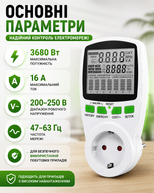 Енергометр 220 В 16 А 36 кВт з LCD-дисплеєм ватметр вольтметр та амперметр - зображення 7
