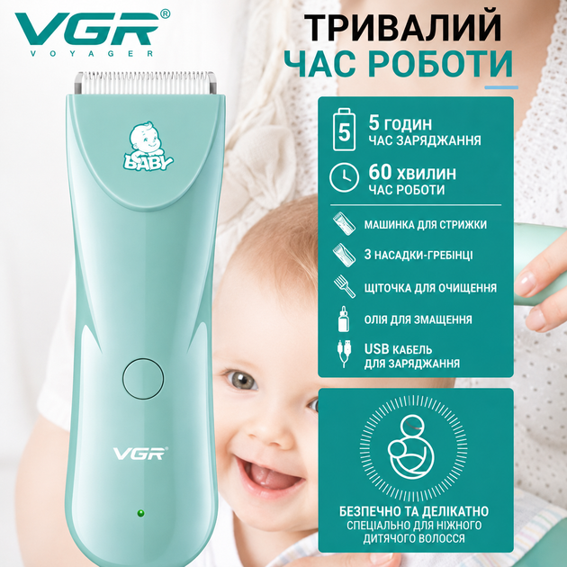 Детская бесшумная машинка VGR V-150 для стрижки 5 Вт и 3 насадки - изображение 7