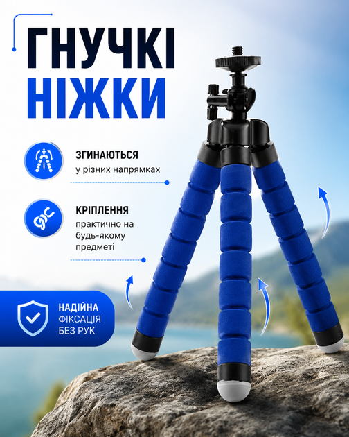Гибкий мини-штатив для смартфона и камеры с креплением 1/4" - изображение 6