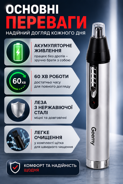 Тример Gemei GM-3105 2 в 1 для видалення волосся в носі та вухах - зображення 3