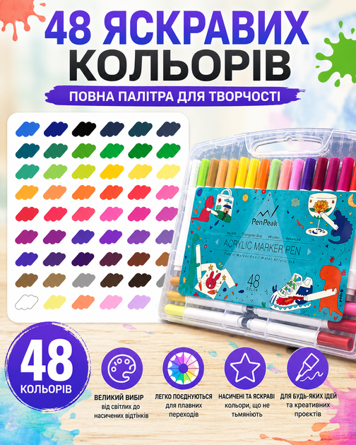 Набор акриловых маркеров Pen Peak 48 цветов на водной основе в кейсе - изображение 5
