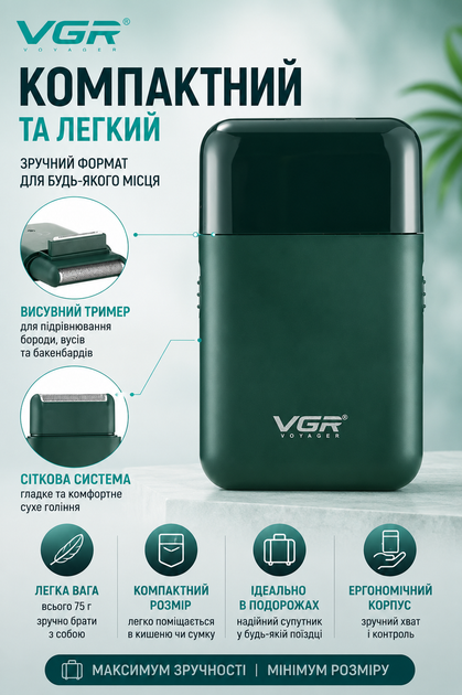 Аккумуляторная электробритва VGR V-390 зеленого цвета шейвер 5 Вт с триммером - изображение 4