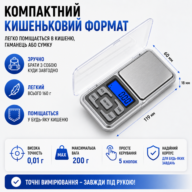 Карманные электронные ювелирные весы до 200 г высокой точности - изображение 5