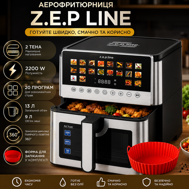 Аэрогриль на 13 литров для запекания и жарки Zepline 2200W, Мощная аэрофритюрница с функцией сушилки - Фото 9 Аэрогриль на 13 литров для запекания и жарки Zepline 2200W, Мощная аэрофритюрница с функцией сушилки - изображение 9