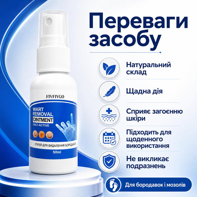 Удаление мозолей Fivfivgo Wart Removal Ointment Удаление бородавки быстро и эффективно дома 50 мл Удаление бородавок - изображение 8