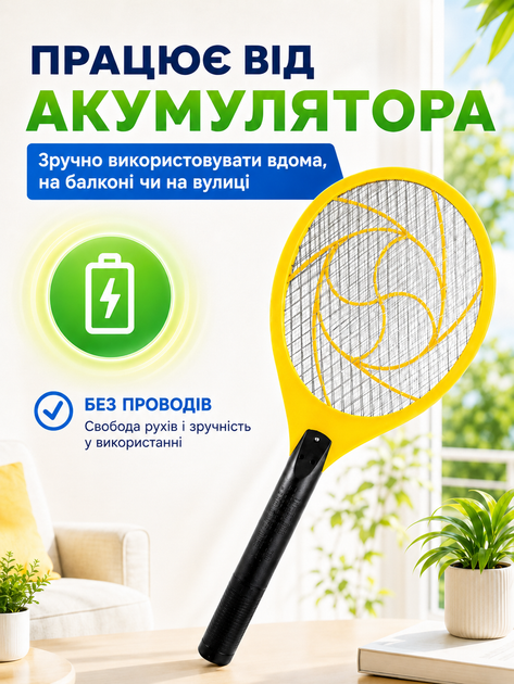 Електрична мухобойка ракетка акумуляторна від комарів та мух BRS Yellow MIX - зображення 2