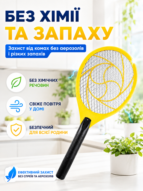 Електрична мухобойка ракетка акумуляторна від комарів та мух BRS Yellow MIX - зображення 3