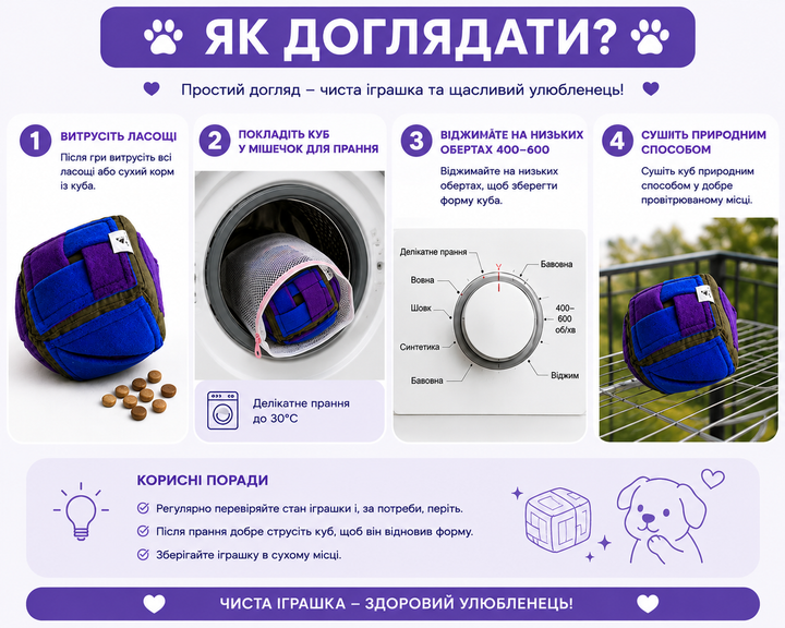 Поисковый куб для собак малых пород и котов 13 см | Интерактивная игрушка для поиска лакомства - изображение 3