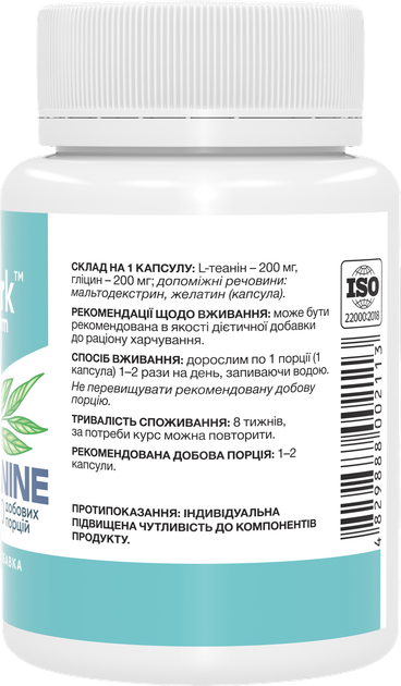 L-теанин Stark Pharm L-Theanine 200 мг 60 капсул (25161) (4829888002113) - Фото 2 L-теанин Stark Pharm L-Theanine 200 мг 60 капсул (25161) (4829888002113) - изображение 2