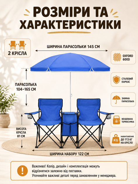 Пляжный набор для отдыха 2 кресла с зонтом и сумкой-холодильником для кемпинга пикника рыбалки синий (49676207) - изображение 3