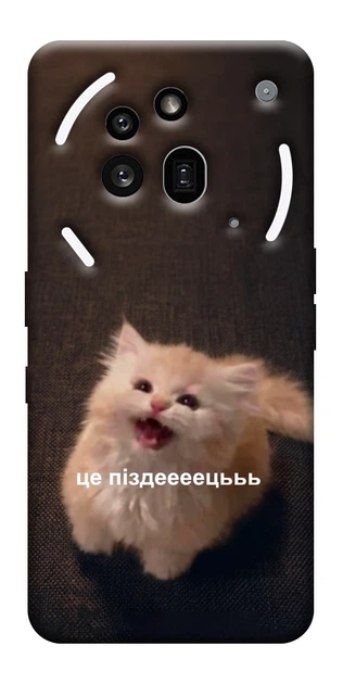 Чехол Все пропало для Nothing Phone (3a) Pro - Фото 1 Чехол Все пропало для Nothing Phone (3a) Pro - изображение 1
