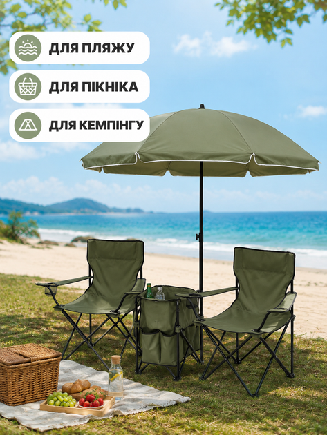 Пляжный набор для отдыха 2 кресла с зонтом и сумкой-холодильником для кемпинга пикника рыбалки хаки (49676209) - изображение 4