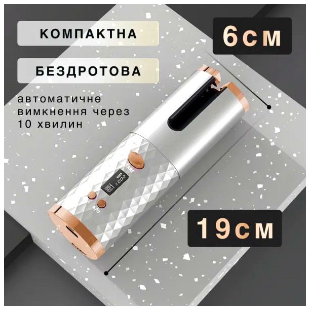 Автоматична плойка стайлер 25 Вт бездротова для локонів 1 шт білий HM-0758 - зображення 6