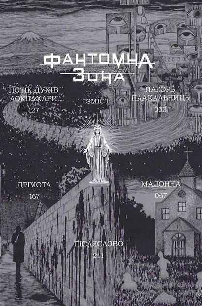 Фантомна зона - изображение 9