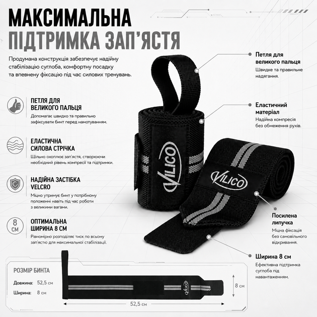 Кистьові бинти Vilico 136 для силових тренувань, паверліфтингу та бодибілдингу, на зап'ястку, сірі - зображення 2