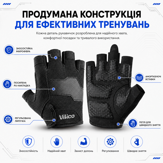 Перчатки для фитнеса Vilico А0133 M обхват 18-19 см, спортивные без пальцев, для тренажерного зала и силовых тренировок, черные - изображение 2