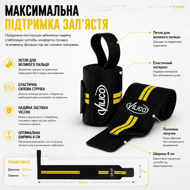 Бинты на запястье Vilico AB136 кистевые, для пауэрлифтинга, бодибилдинга и силовых тренировок, желтые - изображение 2
