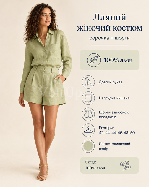 Лляний костюм жіночий з сорочкою та шортами оливковий — літній комплект із льону розмір 48-50 - зображення 2