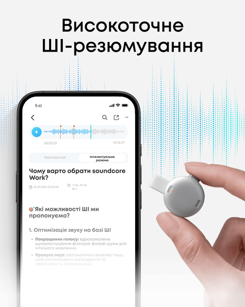 Диктофон Anker SoundCore Work White - изображение 7