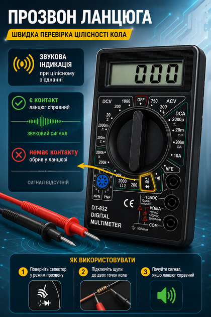 Цифровой мультиметр DT-832 универсальный тестер напряжения и сопротивления - изображение 4
