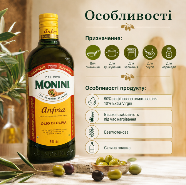 Оливковое масло Anfora рафинированное 0,5 л для приготовления горячих блюд жарки и выпечки - изображение 3
