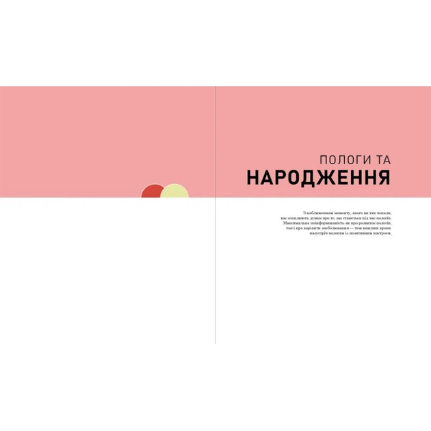 Книга Практична психологія. Вагітність день за днем - Меґґі Блотт Ранок (9786170991058) - Фото 6 Книга Практична психологія. Вагітність день за днем - Меґґі Блотт Ранок (9786170991058) - изображение 6
