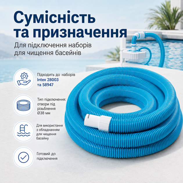 Гофрированный шланг Intex Ø38 мм 760 см для наборов чистки бассейнов с соединителем - изображение 3