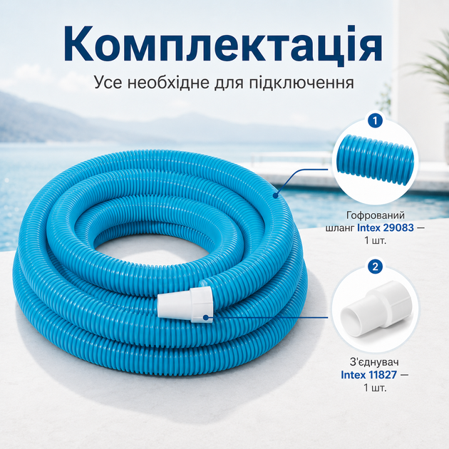 Гофрированный шланг Intex Ø38 мм 760 см для наборов чистки бассейнов с соединителем - изображение 5