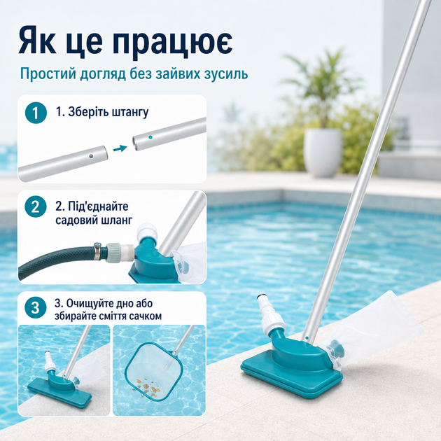 Набор для чистки бассейна Bestway AquaClear с вакуумным пылесосом, сачком, мешком для мусора и ручкой 167 см для бассейнов Ø3,96 м - Фото 4 Набор для чистки бассейна Bestway AquaClear с вакуумным пылесосом, сачком, мешком для мусора и ручкой 167 см для бассейнов Ø3,96 м - изображение 4