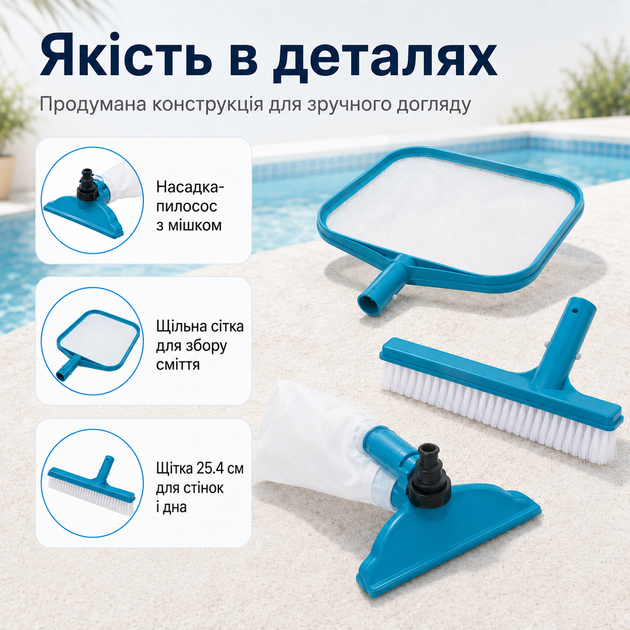 Набір насадок для чищення басейну Intex Krystal Clear Pool Basics із сачком, щіткою 25,4 см і вакуумною насадкою для ручки Ø26,2мм - зображення 2